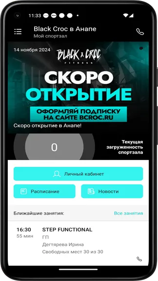 Скриншот 2/3