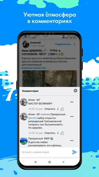 Скриншот 5/6