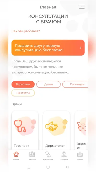 Скриншот 3/6