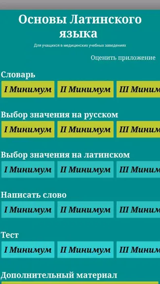 Скриншот 5/5