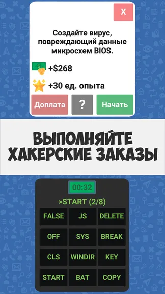 Скриншот 2/8