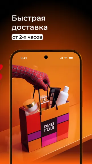Скриншот 3/8