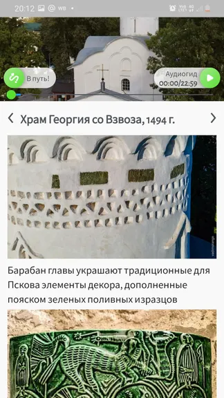 Скриншот 4/4