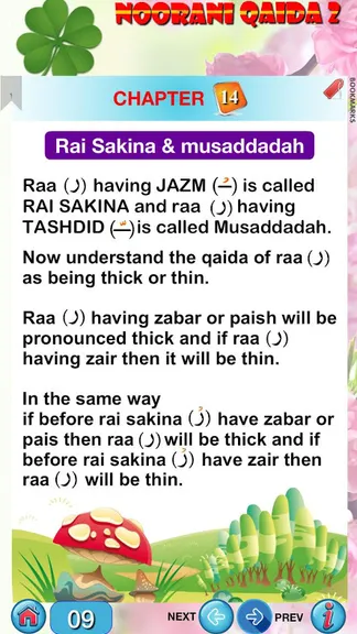 Скриншот 8/8