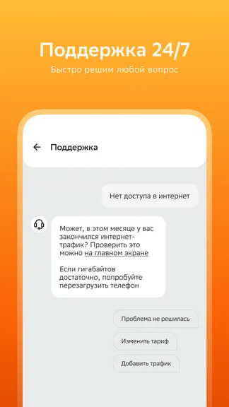 Скриншот 8/9