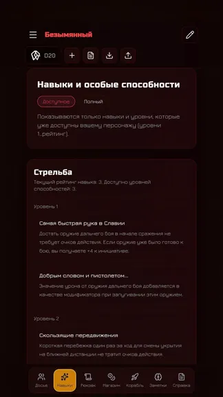 Скриншот 6/9