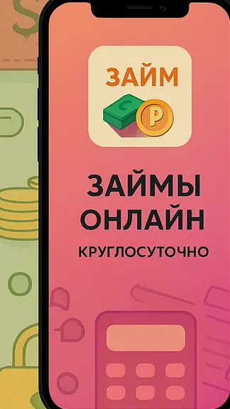 Скриншот 1/3