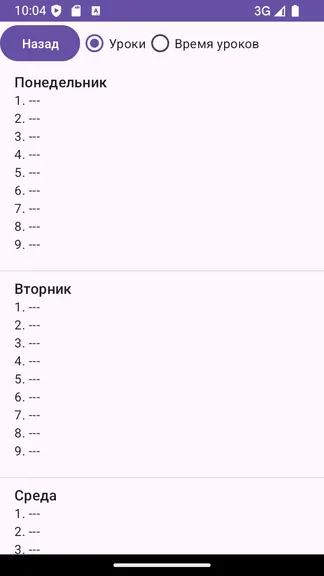 Скриншот 3/4