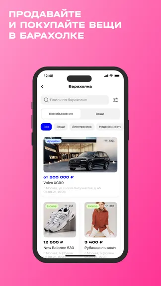 Скриншот 4/7