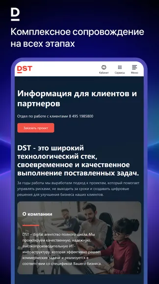 Скриншот 4/8