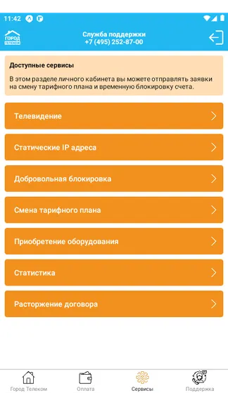 Скриншот 3/4