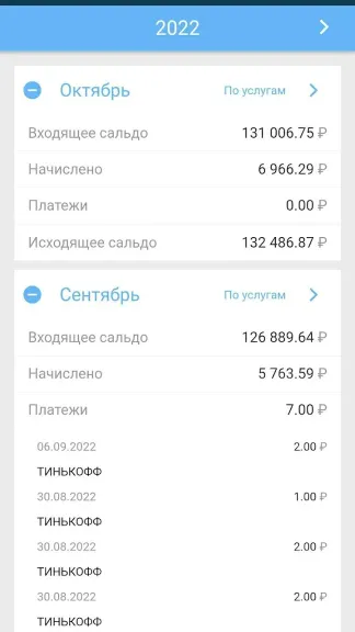 Скриншот 3/5