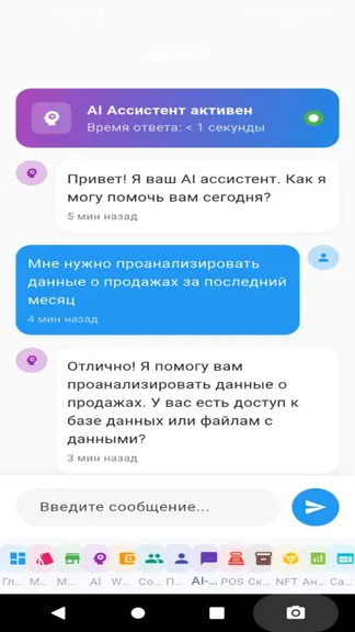 Скриншот 9/10