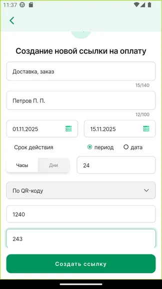 Скриншот 2/5