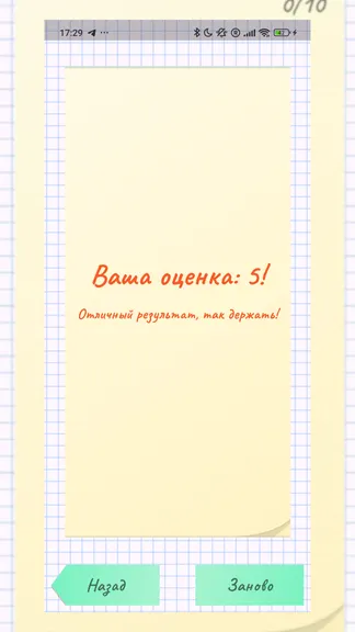 Скриншот 5/5