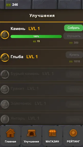 Скриншот 3/4