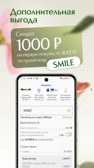 Скриншот 3/7