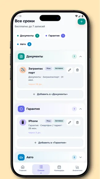 Скриншот 5/5