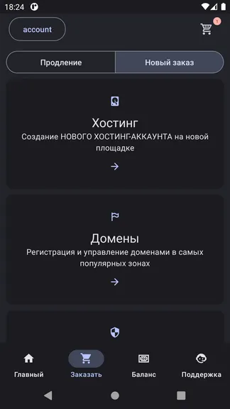 Скриншот 4/10