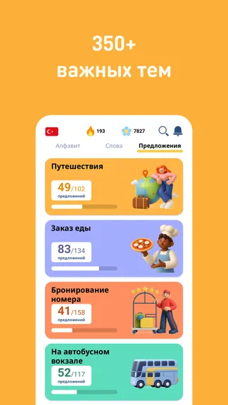 Скриншот 5/8