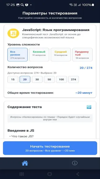 Скриншот 2/8