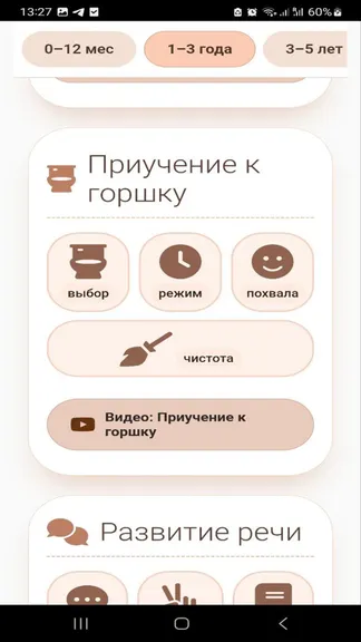 Скриншот 4/6