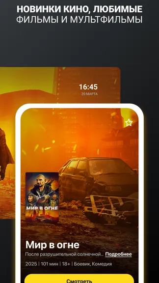 Скриншот 4/8