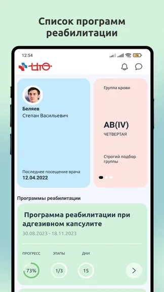 Скриншот 1/10