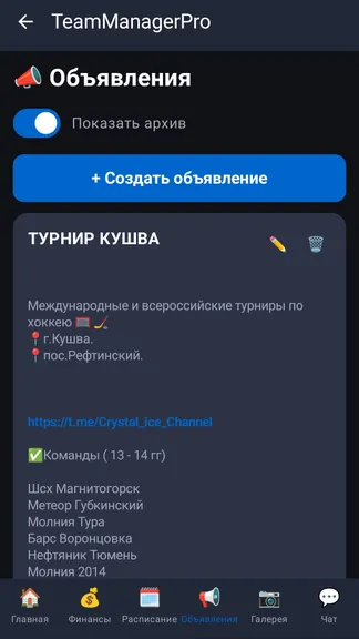 Скриншот 4/6