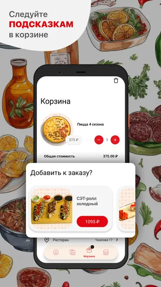 Скриншот 3/5