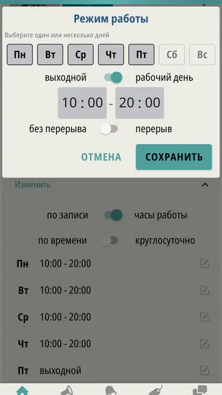 Скриншот 3/6