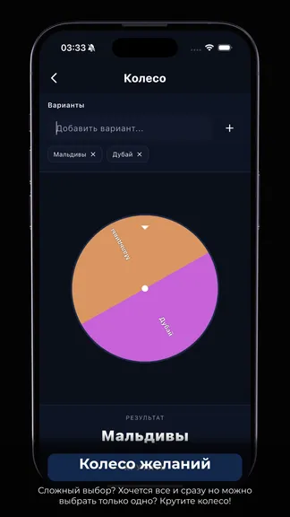 Скриншот 4/7
