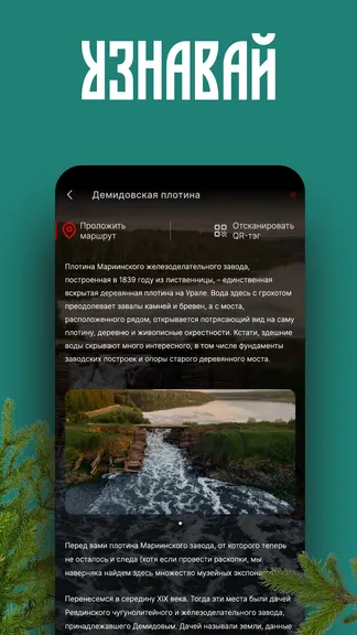 Скриншот 4/5