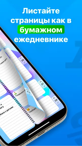 Скриншот 2/8