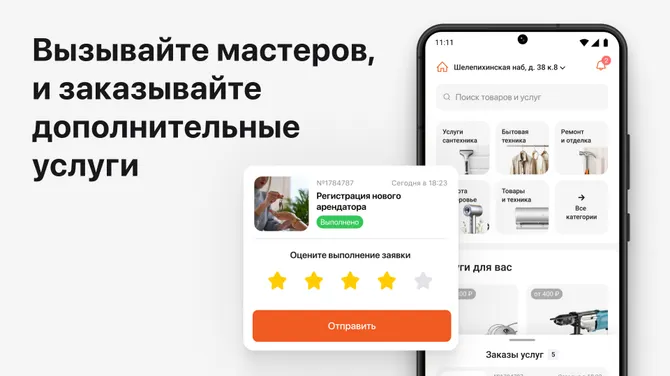 Скриншот 4/5