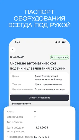 Скриншот 3/7