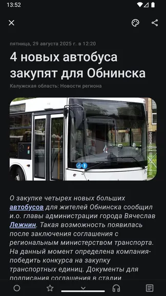 Скриншот 6/6