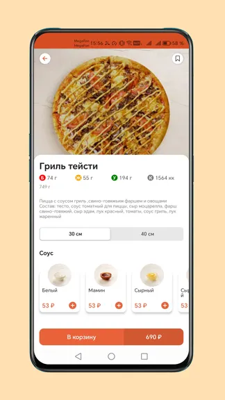 Скриншот 5/6