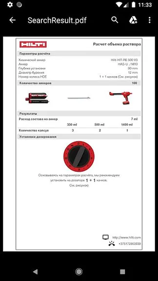 Скриншот 3/5