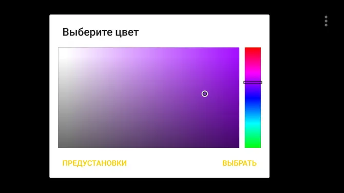 Скриншот 5/5