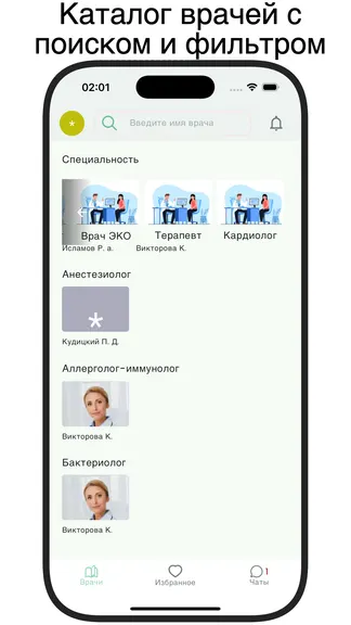 Скриншот 2/5