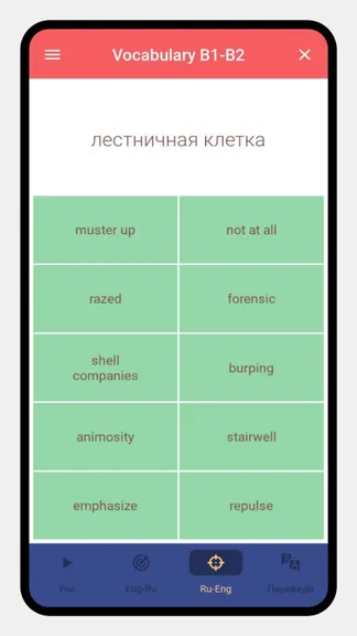 Скриншот 3/4