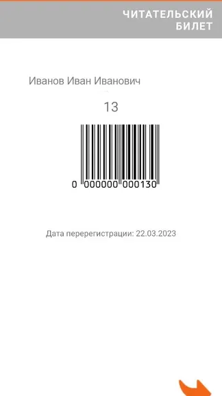 Скриншот 2/4