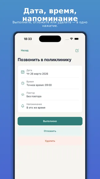 Скриншот 4/4