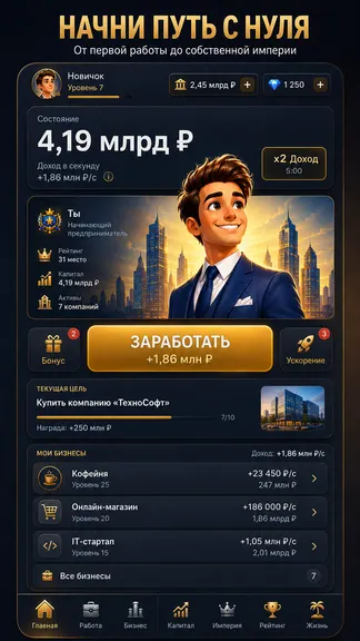 Скриншот 1/5