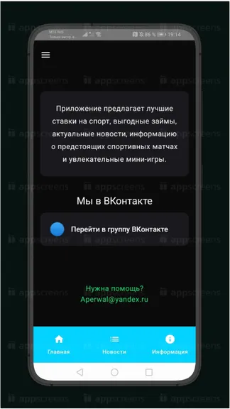Скриншот 5/6