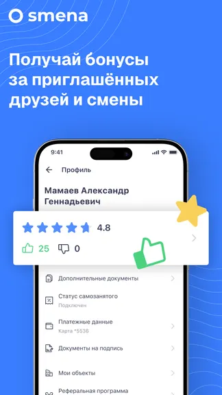 Скриншот 4/6