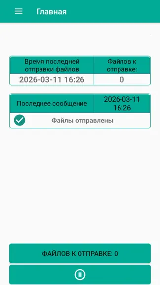 Скриншот 3/5