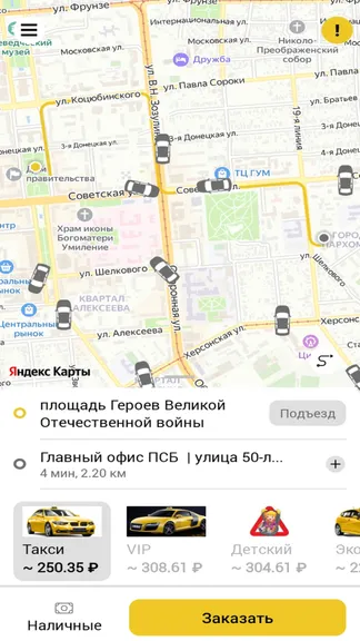 Скриншот 1/8