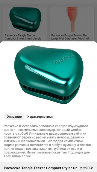 Скриншот 4/5
